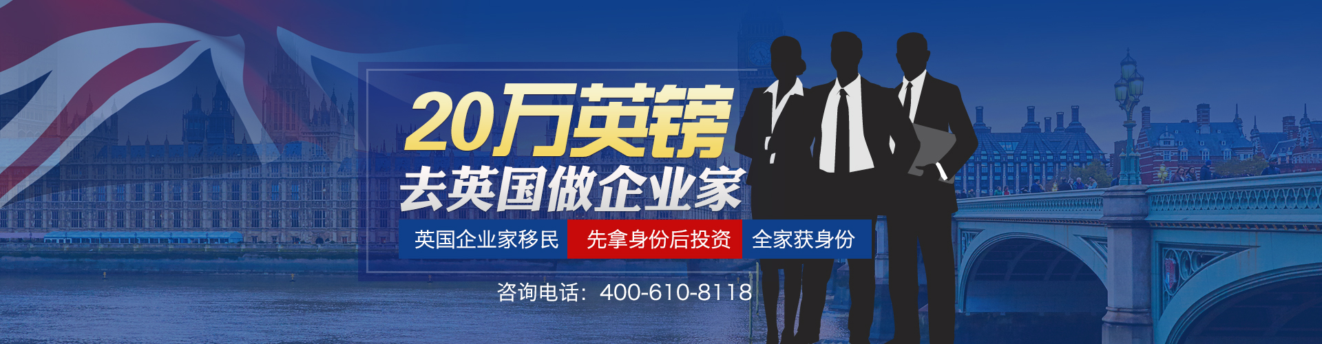 英国移民拿永居?太平洋出国给您支招