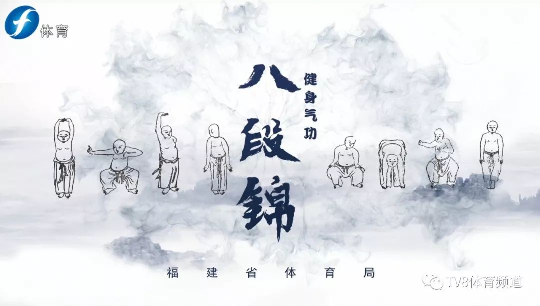 科学防疫居家养生功法八段锦练起来