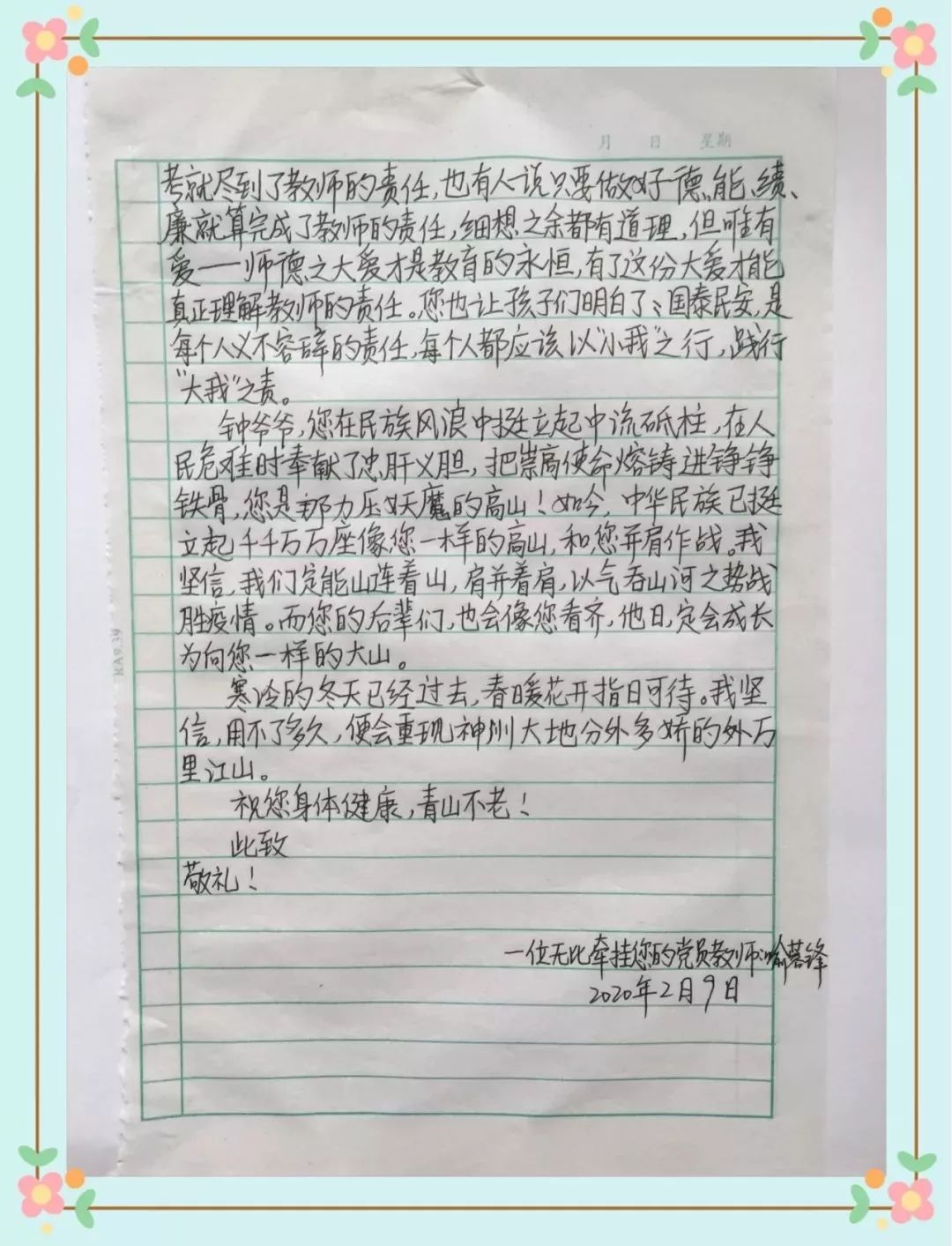 為幫助學生將來成長為關心國家與人民,有擔當,有理想的人,近日,喻老師