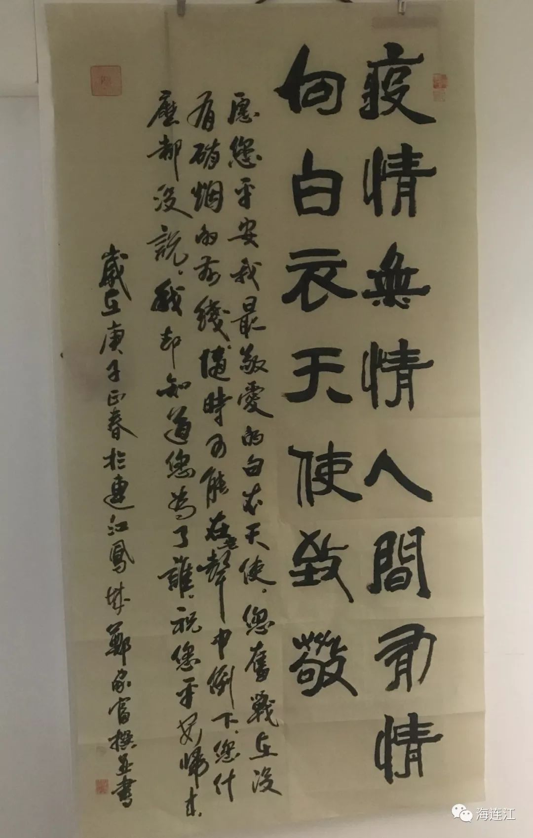 郑家富林滨林中生郑伟黄日升黄承宇郑永辉连江剪纸协会连江县剪纸协会