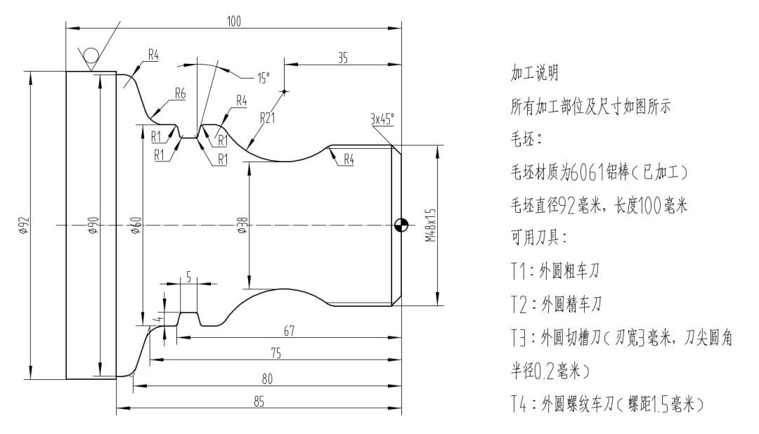 车削零件加工图纸如下:铣削零件加工图纸如下:请大家根据下面的图纸