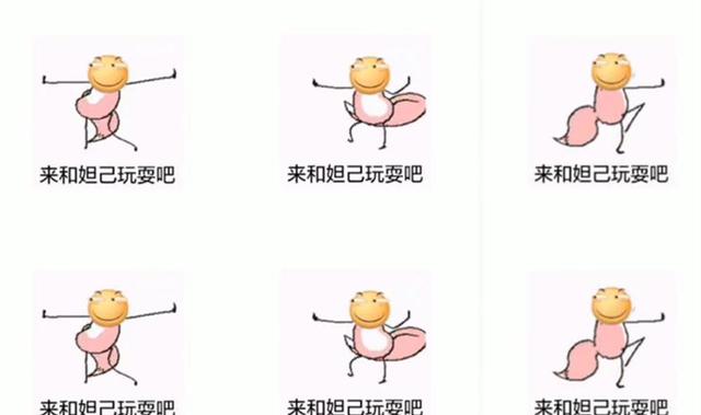 妲己舞是什么梗得知它的出处网友官方真会玩