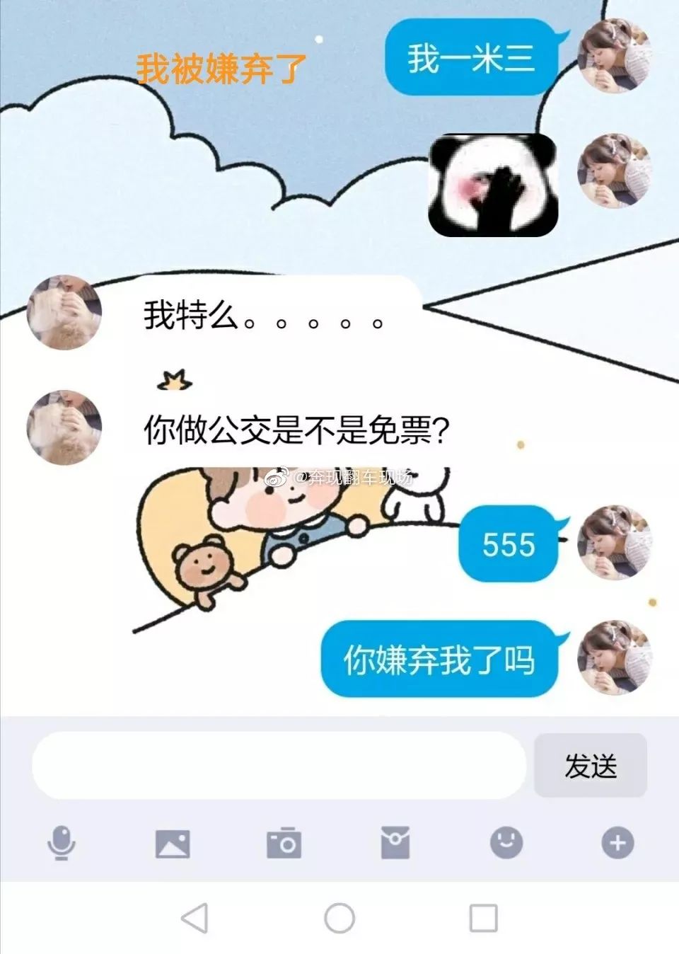 小学生网恋聊天图片图片