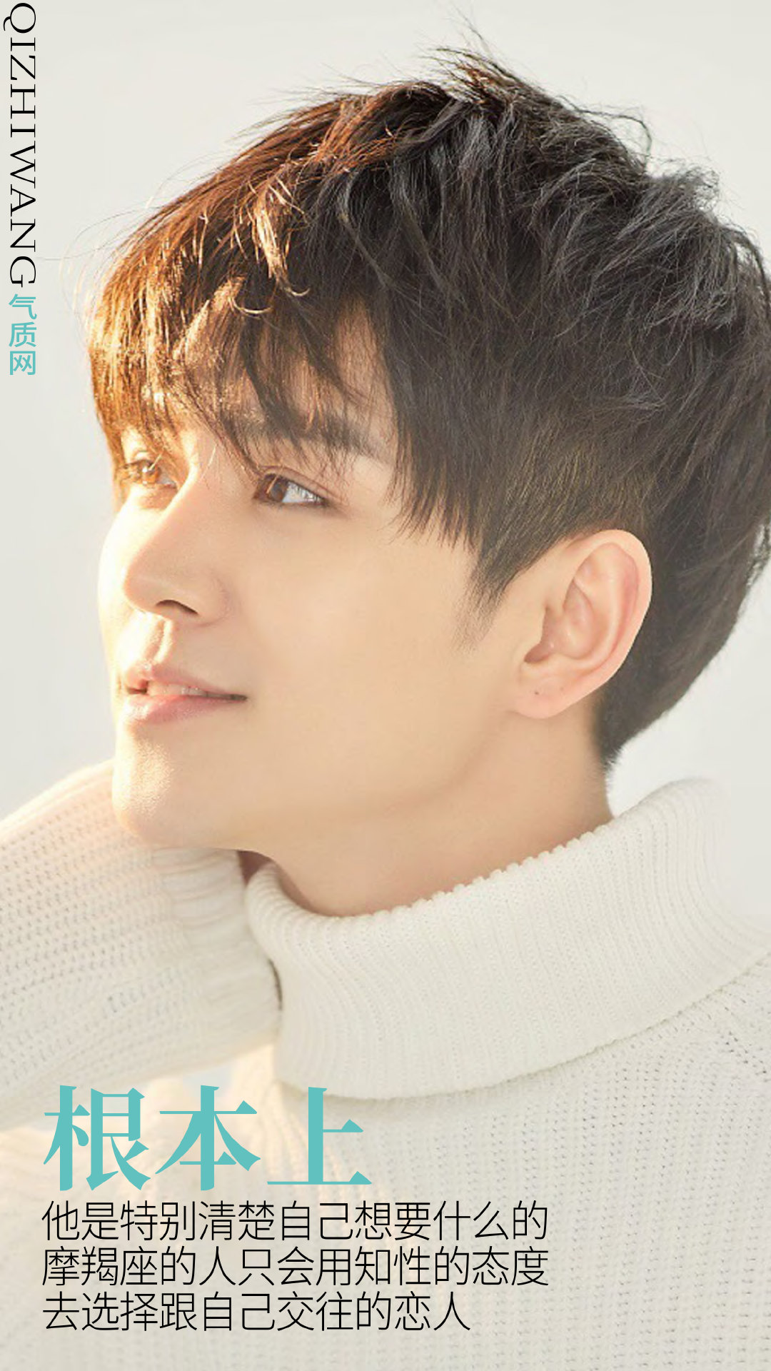 原创【摩羯座男生气质—杜艺龙】气质网134期:我要找回自己