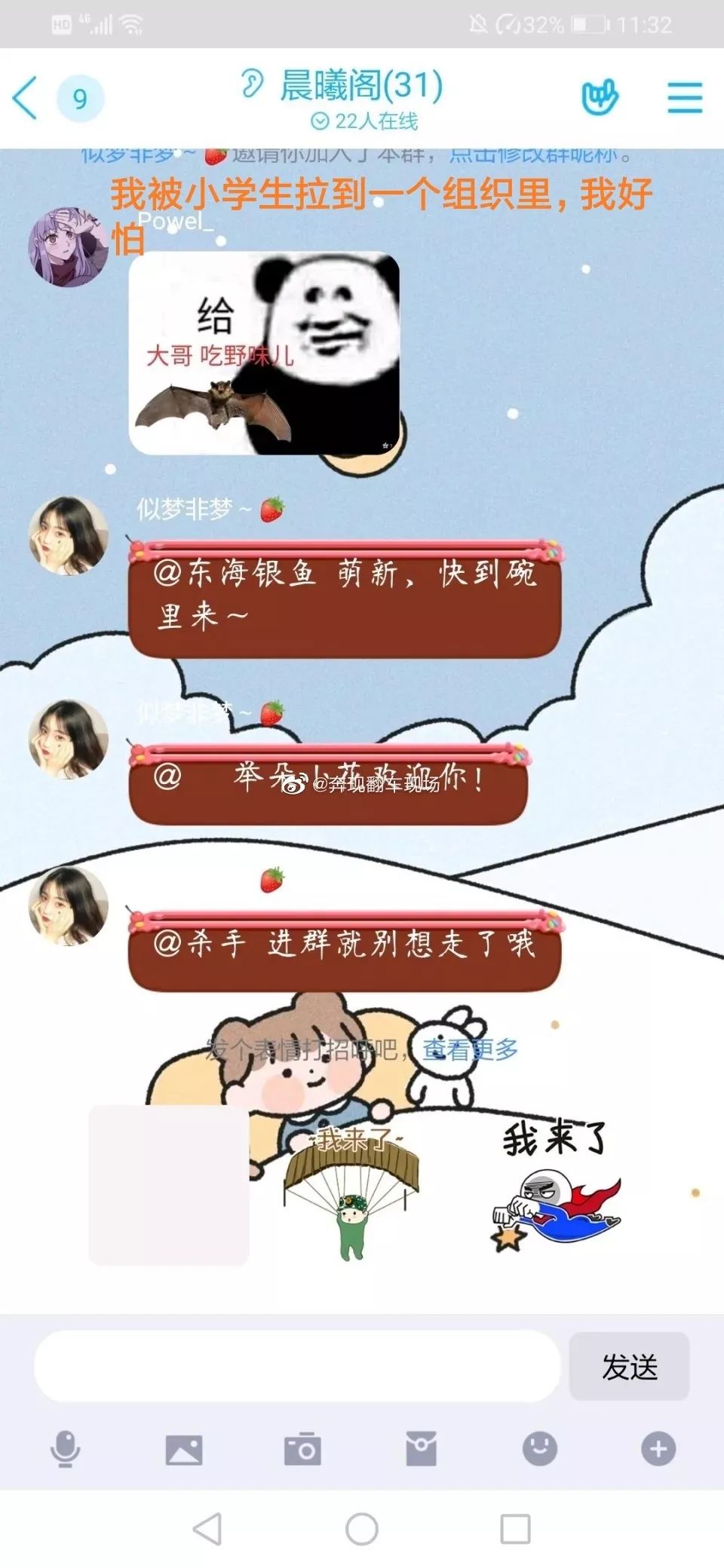 小学生网恋聊天图片图片