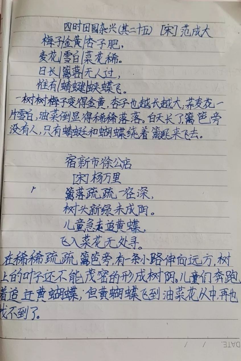 笔记工整会议中,刘校长对开学后的相关工作,也提出了要求:做好各类