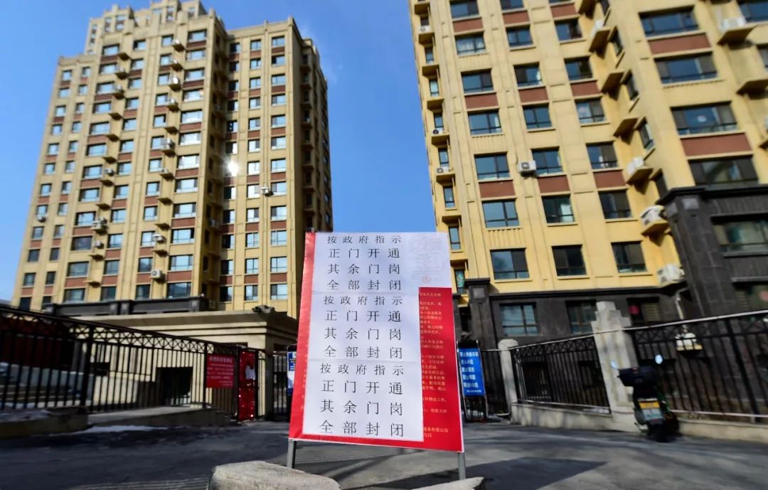 小区封闭管控方式升级百姓表示理解积极自律