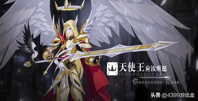 奥拉星攻略:天使王-那个发装备的男人