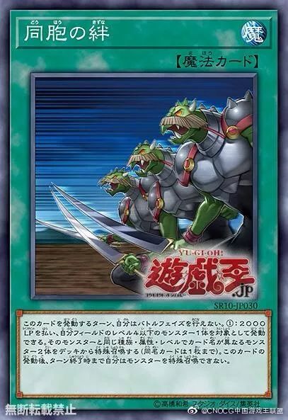 [ocg]200210-sr10复刻资讯