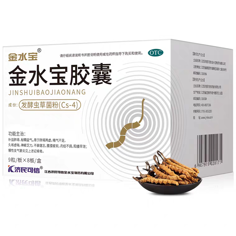 济民可信扛起责任与担当金水宝为战疫者筑起免疫力长城