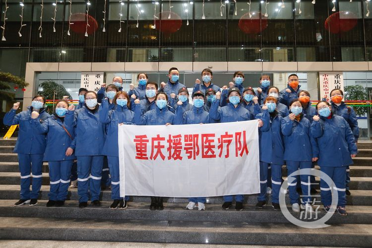 26人再出征重庆第七批支援湖北医疗队赴武汉开展救治工作