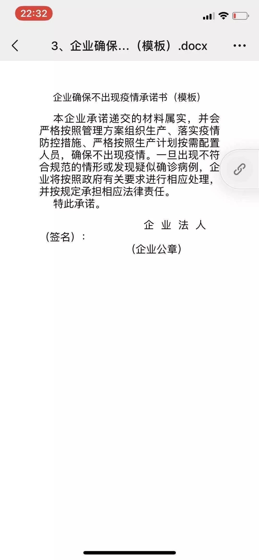 如果仍然沿用紙質合同材料,上述流程大致是,申報人員先打印文件簽字