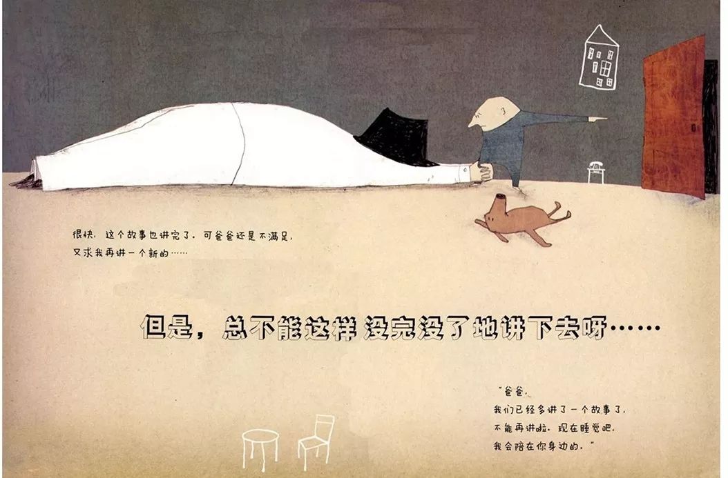 娃娃绘本馆线上绘本小爸爸