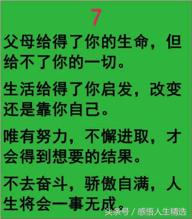 吃得苦中苦方为人上人