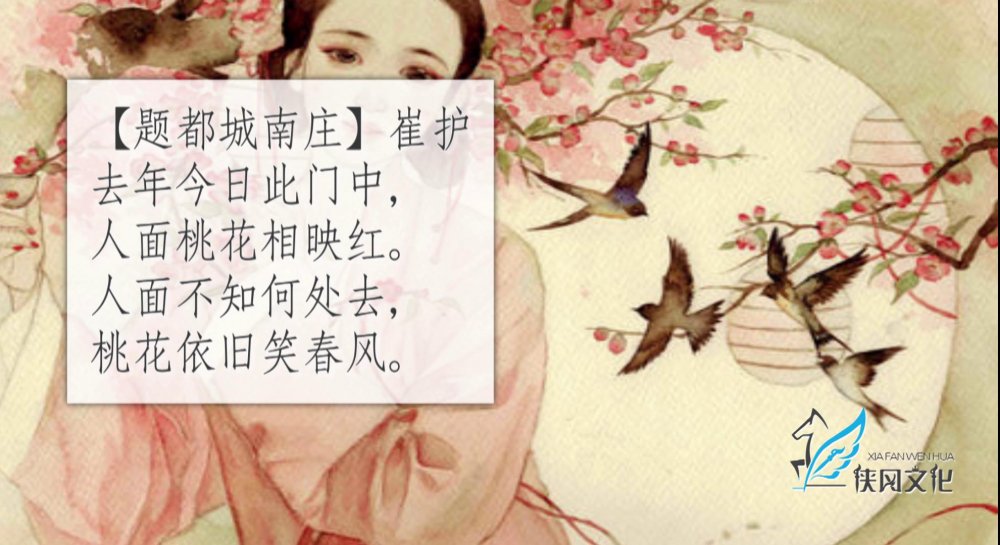 古代文人骚客春日思佳人桃花映面红豆生春诗词加油站17