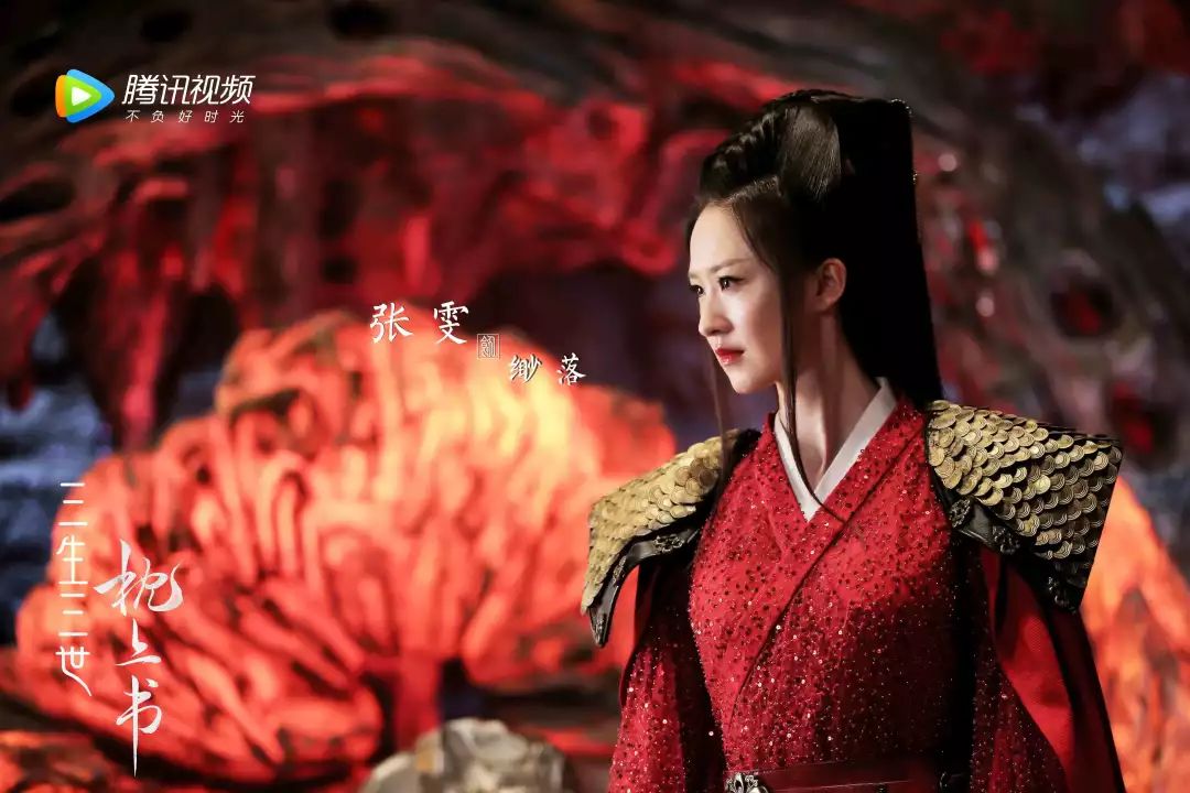 三生三世枕上书热播张雯魔言魔语尽显手段