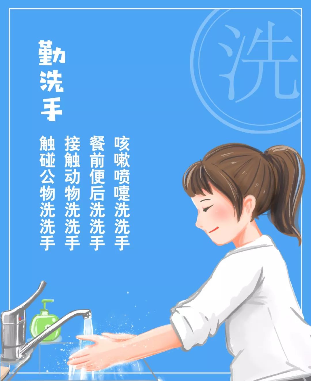 自我防護做得好,健康工作沒困擾