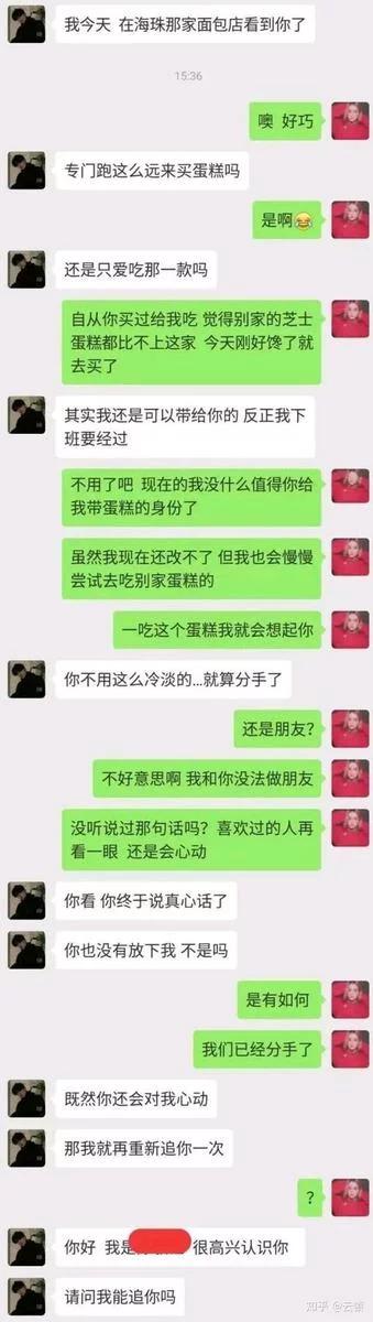 看了女生和前任聊天记录,分手后还是先别删除前任微信了吧,哈哈