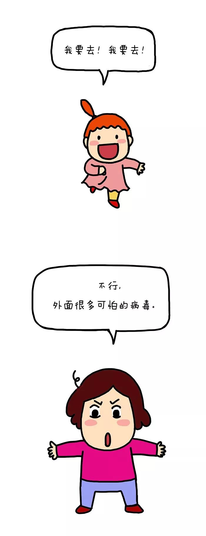 每天疑神疑鬼,担惊受怕,④