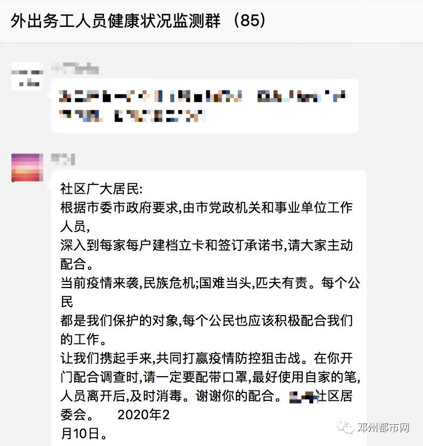 上班的需到社區完善輸出人員登記表,自登記信息後在家自行隔離十四天