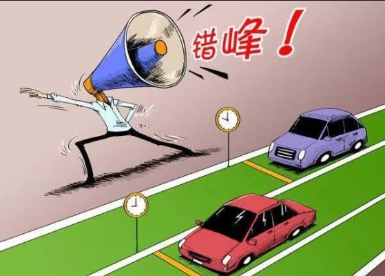 最新关于做好开工后错峰上班及疫情防控工作的通知