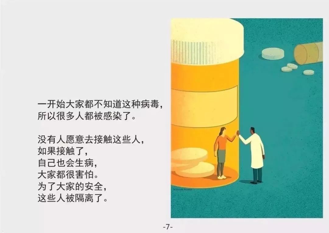 金七彩幼儿园停课不停学线上课堂第5期绘本使命是什么