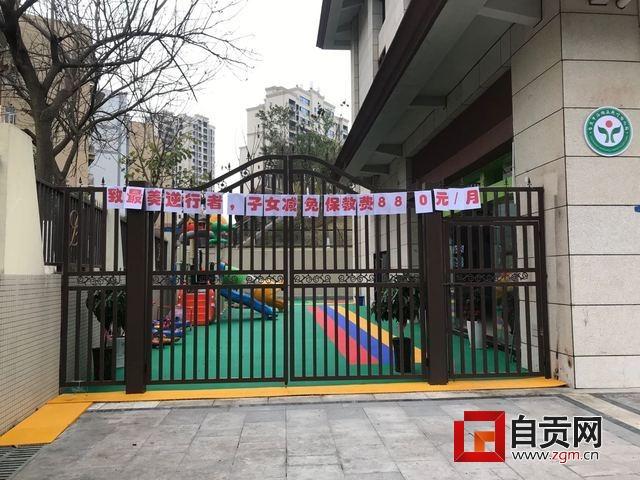 自贡市一幼儿园推出:抗击疫情一线人员子女入学减半