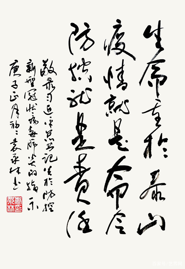 艺界网首期书豪情抗疫情老将军们在行动书法作品网络展开幕