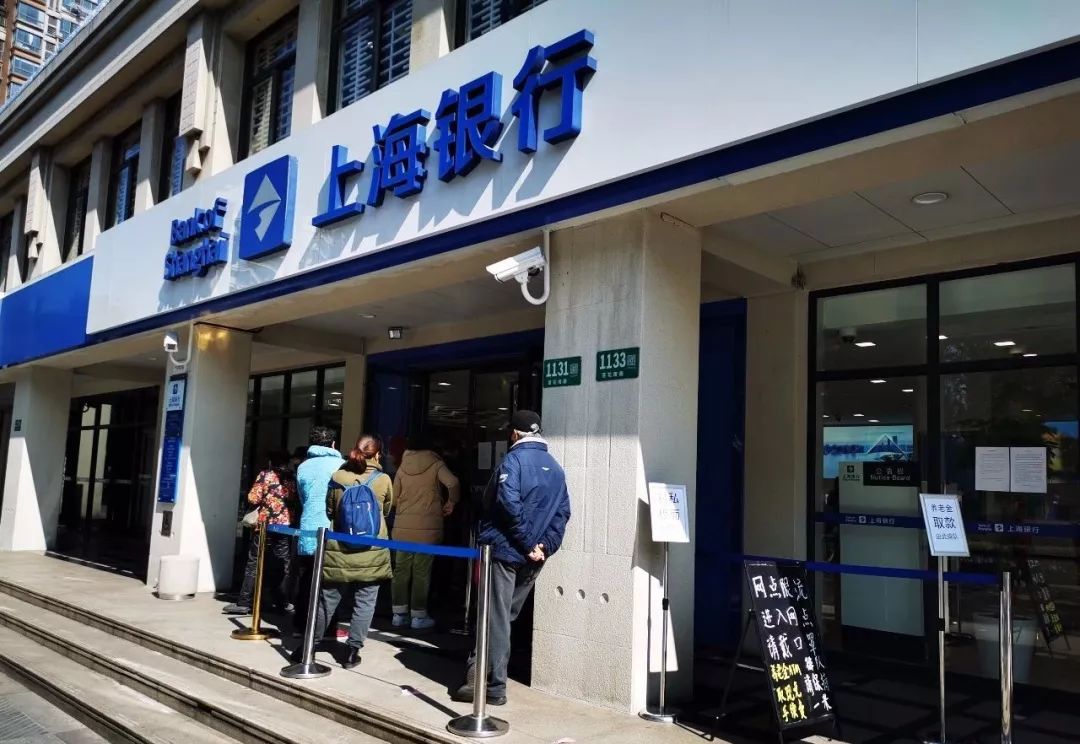 上海银行防疫期间养老金高峰日分流成效明显