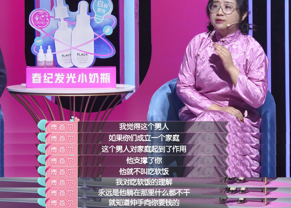 现在就告白花希敢吃软饭是时代进步的表现