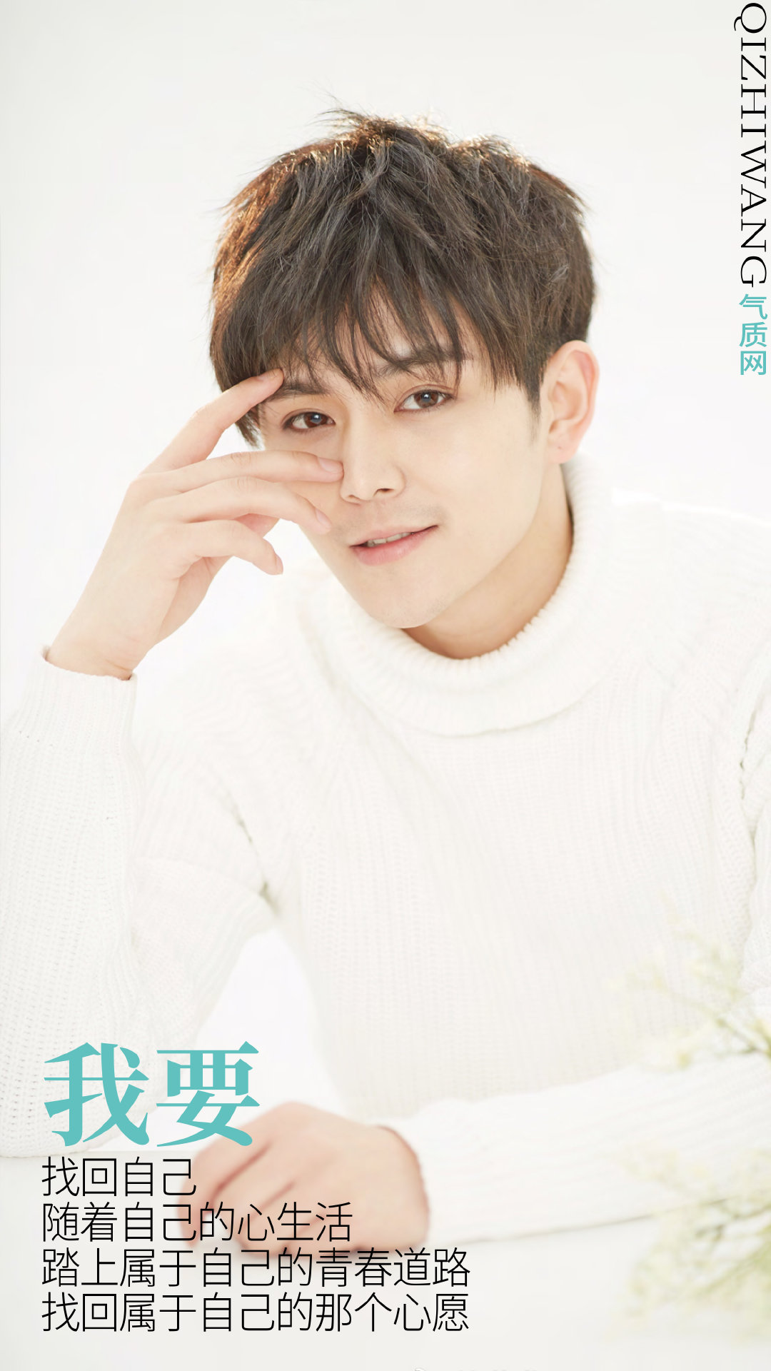 原创【摩羯座男生气质—杜艺龙】气质网134期:我要找回自己