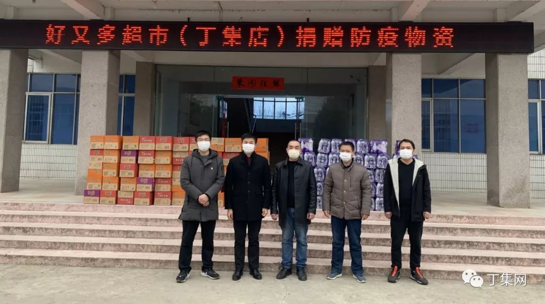 昨天下午,丁集镇好又多超市向丁集政府捐赠50箱方便面,50件矿泉水,4箱