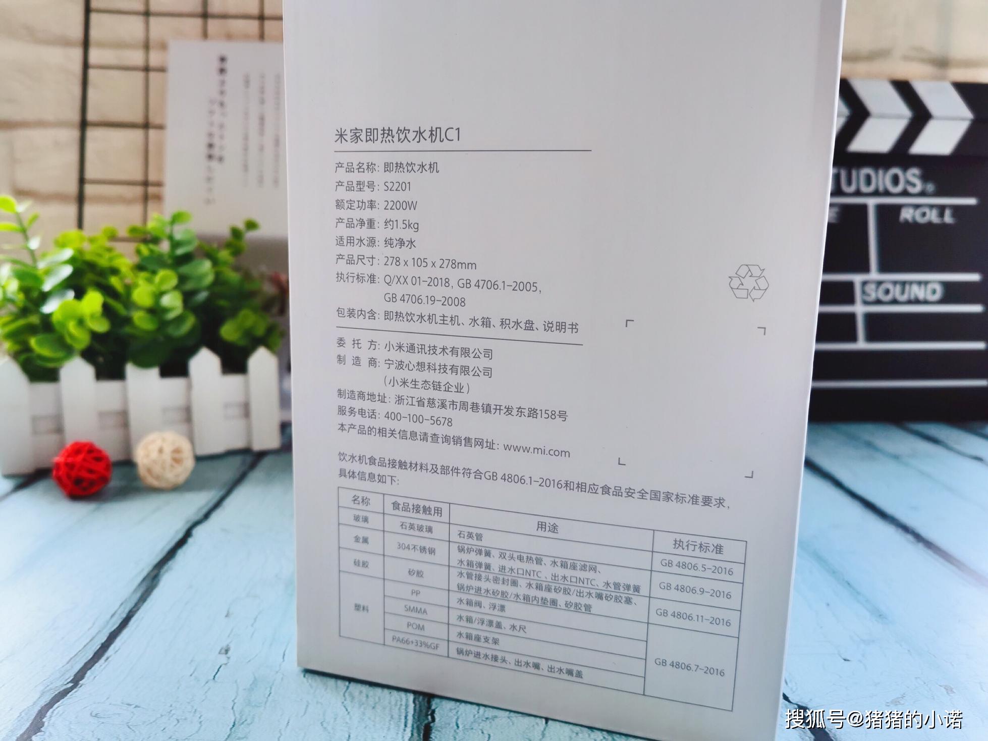 冬日里的一抹小温暖米家即热饮水机c1