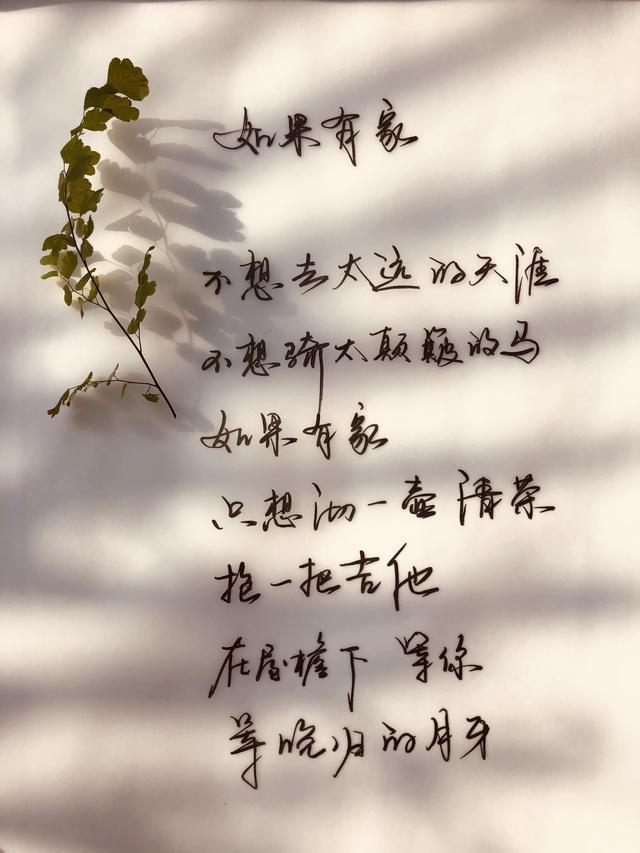 情诗专辑情人节送首甜甜的情诗给爱人吧内附精美手稿