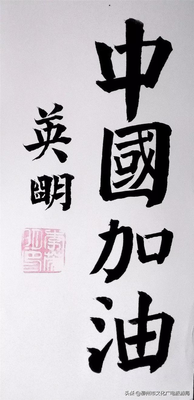 李英明 《中国加油》旭红《风雨同心 抗击疫情》李杨蕾蕾 7岁《武汉