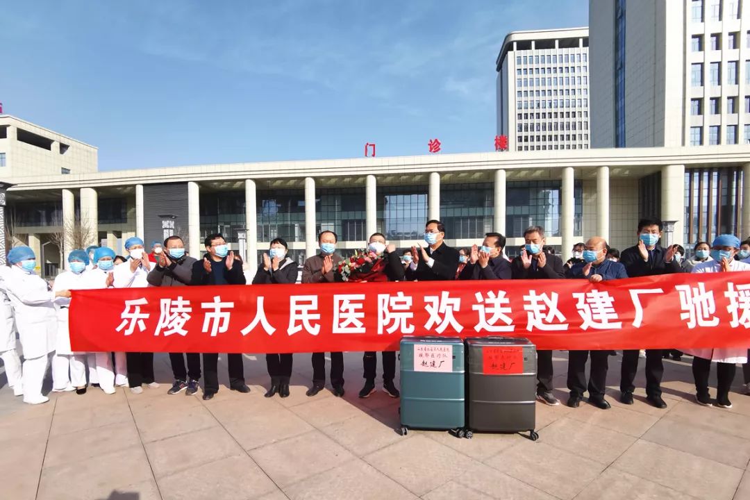 乐陵市首批医务人员驰援湖北疫情防控_市人民医院