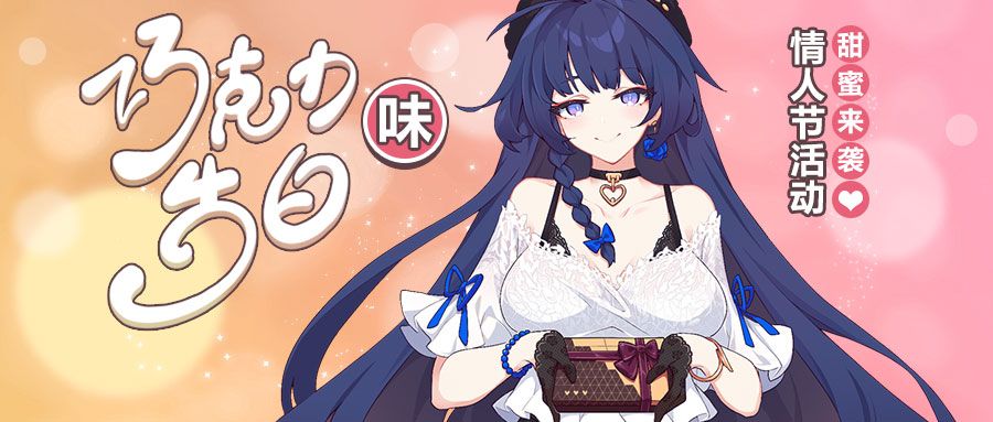 就让爱酱为舰长一一介绍吧~~瑰色赠礼通过完成每日任务和升级合成道具