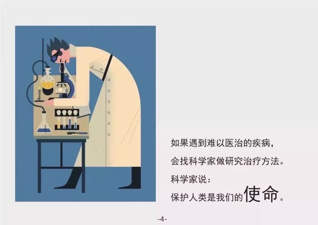 金七彩幼儿园停课不停学线上课堂第5期绘本使命是什么