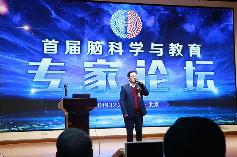 首届脑科学与教育专家论坛在京隆重举行