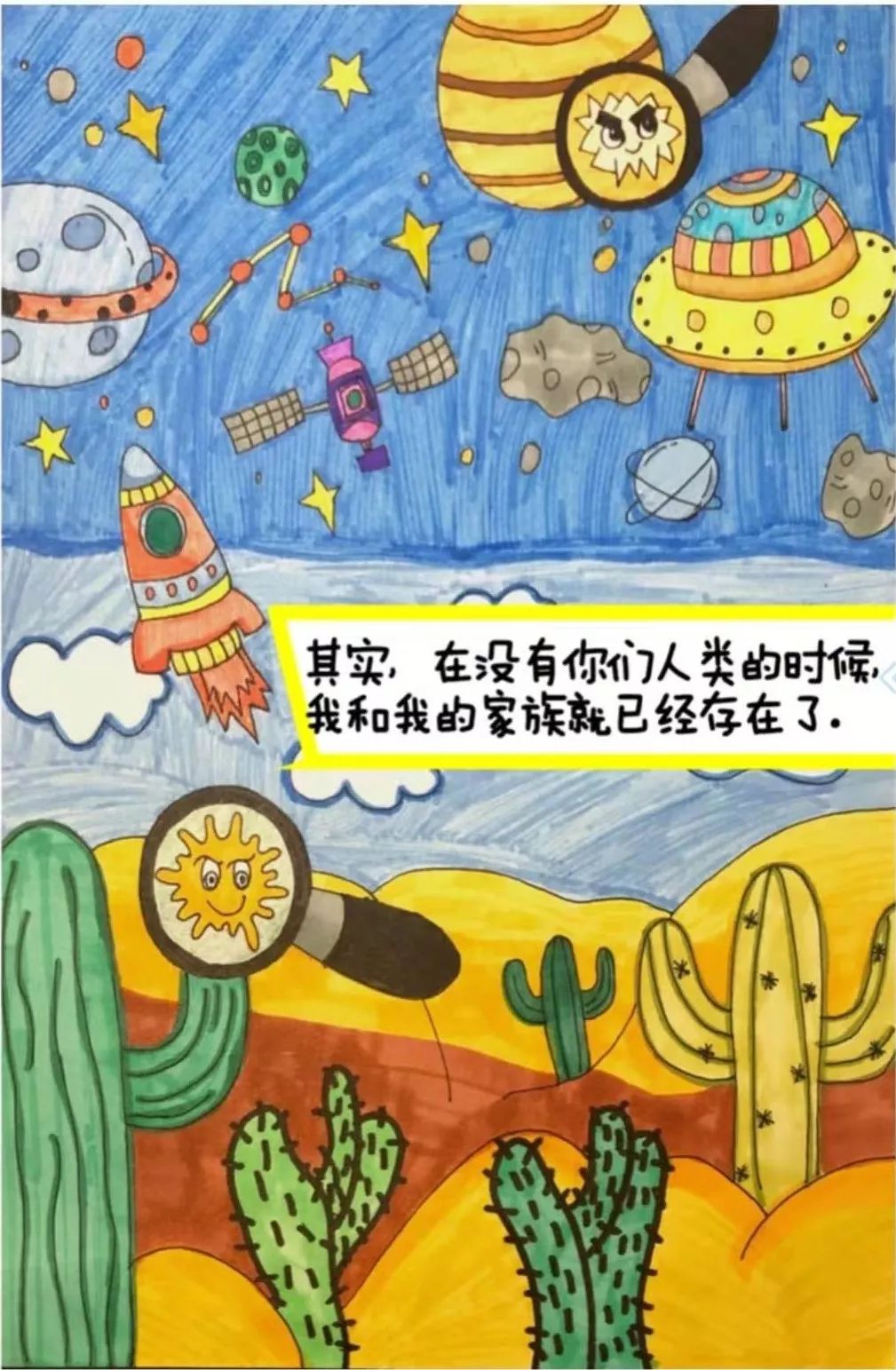 以艺战疫 !宁波幼儿师范高等专科学校学生创作新冠肺炎知识绘本