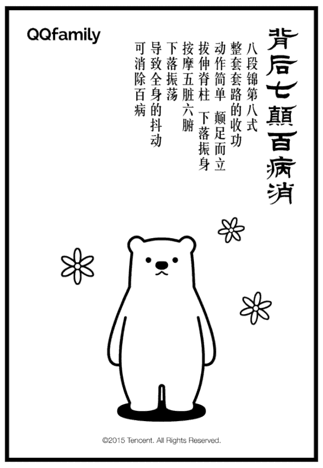 抗击疫情宅家练习八段锦健康不发胖