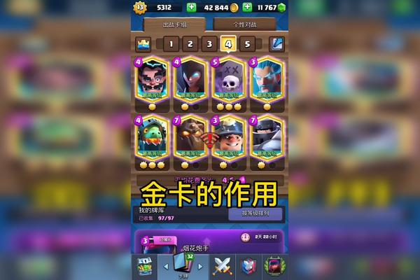 金卡的作用皇室战争金色传说