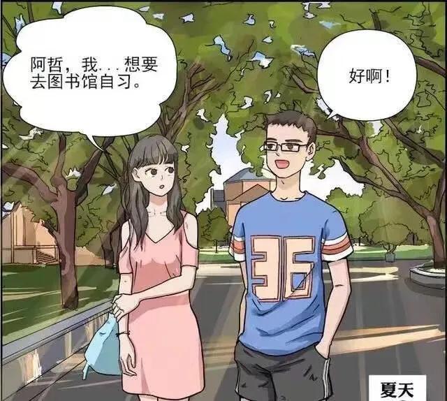 搞笑漫畫女大學生跟男閨蜜經歷了四季可他還是那麼不懂風情