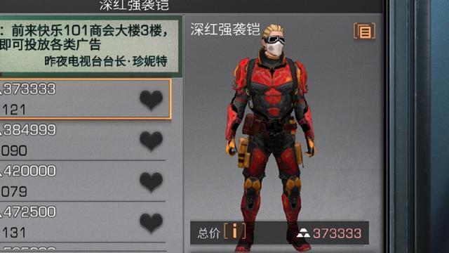 明日之后:红甲还没普及,第二季又出新甲?竟还免费送新时装_护甲