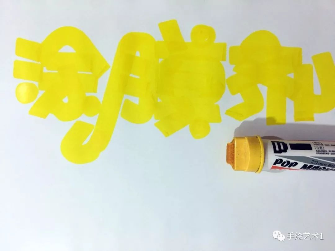教你绘制唯达宁涂膜剂手绘pop海报的技巧