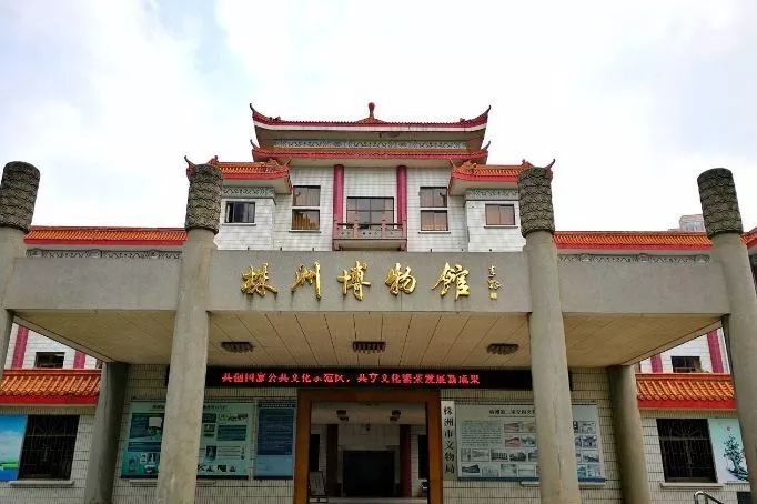 no.5株洲市博物館