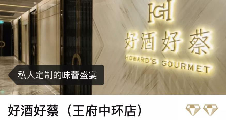 广州2以潮汕菜为主打的一家餐厅,菜系不局限于传统风格,还会使用科学