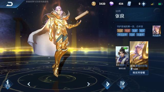 王者荣耀最富贵皮肤,后羿射手座?梦泪爆料:金牛座廉颇2月上线_黄金