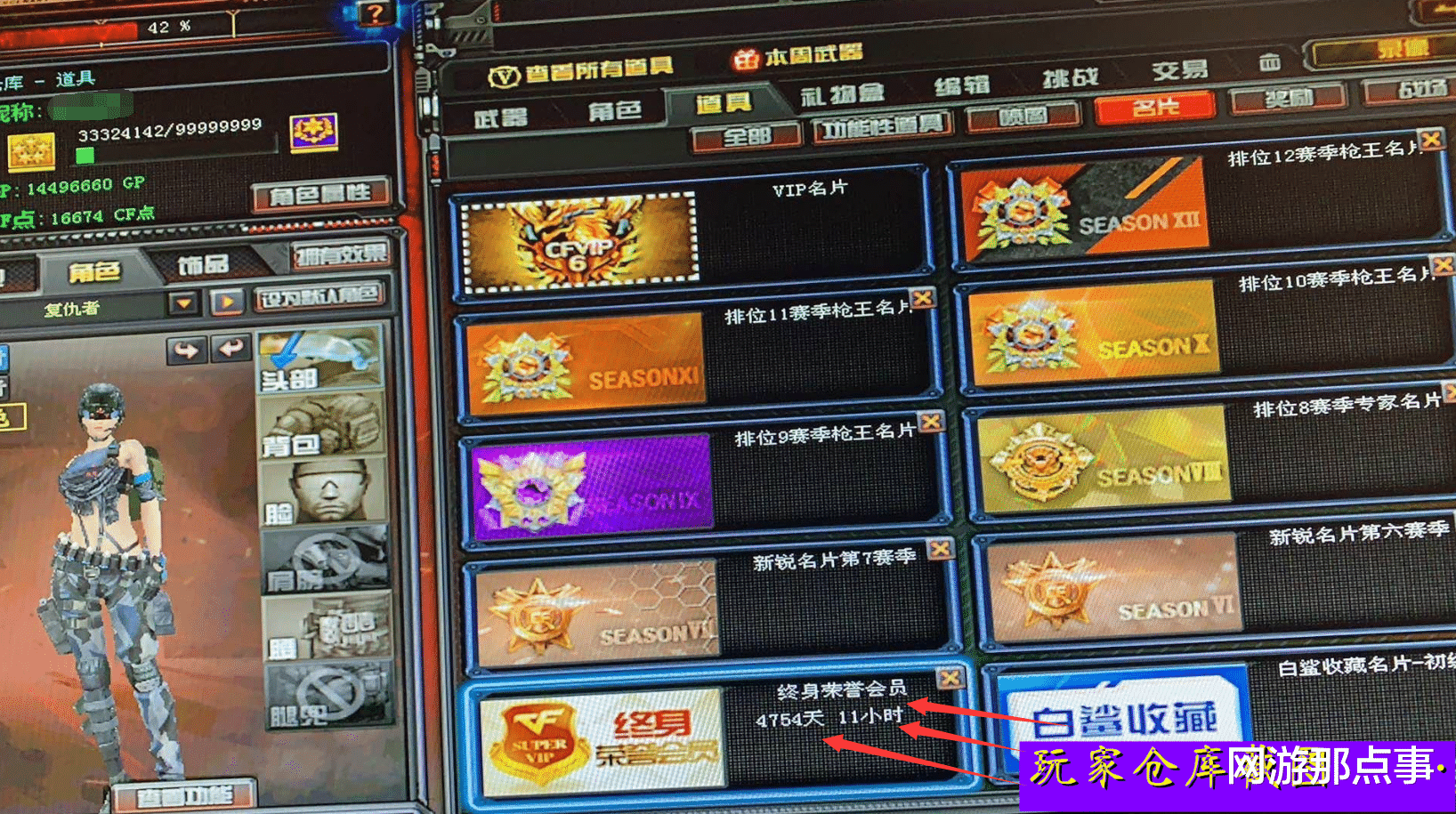 腾讯什么都能卖穿越火线终身荣誉会员名片被放出毫无底线
