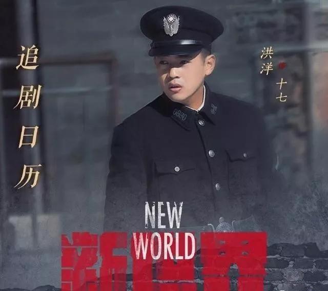 大热剧《新世界》引热潮,孙红雷老婆演技受肯定,十七也是星二代